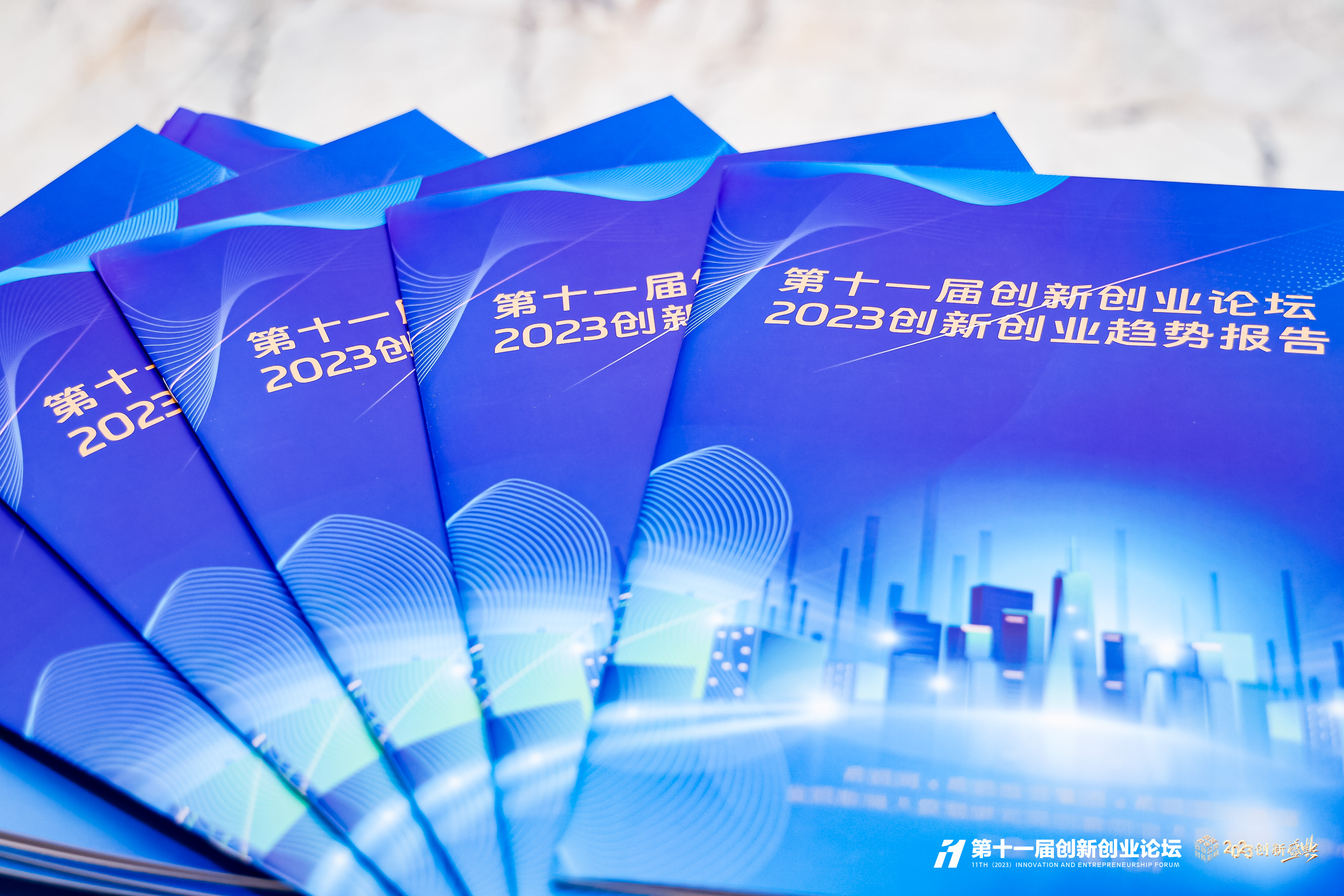 江蘇亨瑞生物獲評第十一屆創(chuàng  )新創(chuàng  )業(yè)論壇2023年度創(chuàng  )新企業(yè)獎